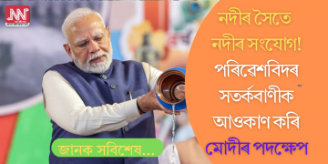 নদীৰ সৈতে নদীৰ সংযোগ! পৰিৱেশবিদৰ সতৰ্কবাণীক আওকাণ কৰি মোদীৰ পদক্ষেপ