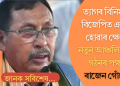 বিসম্বাদ নহয়, মুকলিকৈয়ে ওলাই আহিল ৰাজেন গোঁহাই! মুখ্যমন্ত্ৰীৰ বিৰুদ্ধে বিদ্ৰোহ, নতুন দল গঠনৰ উকমুকনি