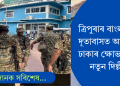 হিন্দু নিৰ্যাতনৰ প্ৰতিবাদ, ত্ৰিপুৰাৰ বাংলাদেশৰ দূতাবাসত আক্ৰমণ! ঢাকাৰ ক্ষোভ, গৰিহনা দিল্লীৰ