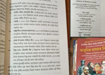 কলাগুৰুক চৰম অপমান! গুৱাহাটী বিশ্ববিদ্যালয়ৰ সহায়ক পুথিত ৰাভাদেউৰ ভুল তথ্য উল্লেখ
