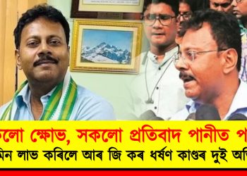 সকলো ক্ষোভ, সকলো প্ৰতিবাদ পানীত পৰিল! জামিন লাভ কৰিলে আৰ জি কৰ ধৰ্ষণ কাণ্ডৰ দুই অভিযুক্তই