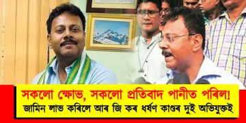 সকলো ক্ষোভ, সকলো প্ৰতিবাদ পানীত পৰিল! জামিন লাভ কৰিলে আৰ জি কৰ ধৰ্ষণ কাণ্ডৰ দুই অভিযুক্তই