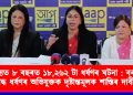 ৰাজ্যত ৮ বছৰত ১৮,২৬২ টা ধৰ্ষণৰ ঘটনা : বৰাগাঁৱৰ দলবদ্ধ ধৰ্ষণৰ অভিযুক্তক দৃষ্টান্তমূলক শাস্তিৰ দাবী আপৰ