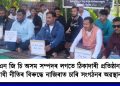 অ’ এন জি চি অসম সম্পদৰ লগতে ঠিকাদাৰী প্ৰতিষ্ঠানৰ থলুৱা বিৰোধী নীতিৰ বিৰুদ্ধে নাজিৰাত চাৰি সংগঠনৰ অৱস্থান ধৰ্মঘট