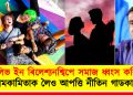 “লিভ ইন ৰিলেশ্যনশ্বিপে সমাজ ধ্বংস কৰিব”, সমকামিতাক লৈও আপত্তি নীতিন গাডকাৰীৰ