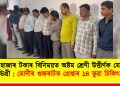 ৭০ হাজাৰ টকাৰ বিনিময়ত অষ্টম শ্ৰেণী উত্তীৰ্ণক মেডিকেল ডিগ্ৰী : মোদীৰ গুজৰাটত গ্ৰেপ্তাৰ ১৪ ভুৱা চিকিৎসক
