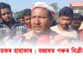 খেতিয়কৰ হাহাকাৰ : বজাৰত গৰুৰ বিক্ৰী নাই