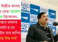 নতুন দিল্লীত আপৰ ৰাষ্ট্ৰীয় নেতা ৰাজেশ শৰ্মাৰ বিস্ফোৰণ-‘কেন্দ্ৰত চৰকাৰ সলনি হ’লে জে’ললৈ যাব লাগিব হিমন্ত বিশ্ব শৰ্মা’
