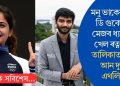 মনু ভাকেৰ আৰু ডি গুকেশলৈ মেজৰ ধ্যানচান্দ খেল ৰত্ন বটাঁঃ তালিকাত আছে আন দুজন এথলিটো