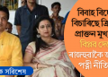 বিবাহ বিচ্ছেদ বিচাৰিছে ত্ৰিপুৰাৰ প্ৰাক্তন মুখ্যমন্ত্ৰী বিপ্লৱ দেৱে; ৰাজহুৱাকৈ জনালে পত্নী নীতিয়ে