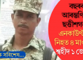 বছৰৰ আৰম্ভণিতে ছত্তীশগড়ত এনকাউণ্টাৰত নিহত ৪ মাওবাদী, শ্বহীদ ১ জোৱান