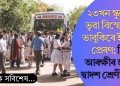 ২৩খন স্কুললৈ ভুৱা বিস্ফোৰণৰ ভাবুকিৰে ইমেইল প্ৰেৰণ; দিল্লী আৰক্ষীৰ জালত দ্বাদশ শ্ৰেণীৰ ছাত্ৰ
