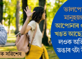 ভালপোৱা মানুহজনে আপোনাৰ ওপৰত খঙত আছে? জানি লওক অভিমান ভঙাৰ ৭টা উপায়