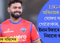 LSG-ৰ অধিনায়ক পন্ত! ঘোষণা সঞ্জীৱ গোৱেংকাৰ, জনালে ইমান টকাৰে ঋষভক নিয়াৰো কাৰণ