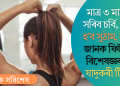 মাত্ৰ ৩ মাহতে সৰিব চৰ্বি, শৰীৰ হ’ব সুঠাম, লাহী! জানক ফিটনেছ বিশেষজ্ঞৰ ৭টা যাদুকৰী টিপছ