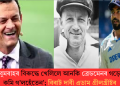 ‘বুমৰাহৰ বিৰুদ্ধে খেলিলে ব্ৰেডমেনৰ গড়ো কমি গ’লহেঁতেন’; বিৰাট দাবী এডাম গ্ৰীলখ্ৰীষ্টৰ