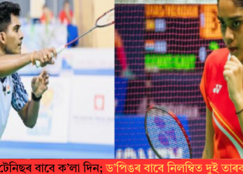 ভাৰতীয় টেনিছৰ বাবে ক’লা দিন; ড’পিঙৰ বাবে নিলম্বিত দুই তাৰকা খেলুৱৈ