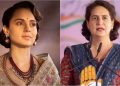 ‘ইমাৰ্জেন্সি’ চাবলৈ প্ৰিয়ংকাক কংগনাৰ অনুৰোধ! পিছে ইন্দিৰা নাতিনীয়ে কি উত্তৰ দিলে ৰাণাৱটক
