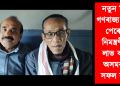 নতুন দিল্লীৰ গণৰাজ্য দিৱসৰ পেৰেডলৈ নিমন্ত্ৰণী পত্ৰ লাভ কৰিছে অসমৰ দুই সফল কৃষকে