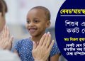 ৰেবড’মায়’ছাৰক’মা : শিশুৰ এবিধ কৰ্কট ৰোগ