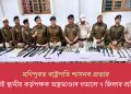 মণিপুৰত ৰাষ্ট্ৰপতি শাসনৰ প্ৰভাৱ; স্বেচ্ছাই স্থানীয় কৰ্তৃপক্ষক অস্ত্ৰভাণ্ডাৰ গতালে ৭ জিলাৰ বাসিন্দাই