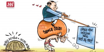 অঘৈয়া হুলঃ নিতুপৰ্ণ ৰাজবংশীৰ কাৰ্টুন