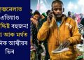 কুম্ভমেলাত এতিয়াও নিৰুদ্দিষ্ট বহুজন! থানা আৰু মৰ্গত দৈনিক আত্মীয়ৰ ভিৰ