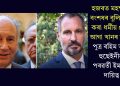 হজৰত মহম্মদৰ বংশধৰ বুলি দাবী কৰা ধৰ্মীয় নেতা আগা খানৰ মৃত্যুঃ পুত্ৰ ৰহিম আল হুছেইনীক পৰৱৰ্তী ইমামৰ দায়িত্ব