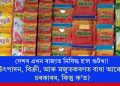দেশৰ এখন ৰাজ্যত নিষিদ্ধ হ’ল গুটখা! উৎপাদন, বিক্ৰী, আৰু মজুতকৰণত বাধা আৰোপ চৰকাৰৰ, কিন্তু ক’ত?