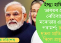 ইচ্ছ্যু হাছিনা! ভাৰতৰ প্ৰতি নেতিবাচক মনোভাৱ এৰিবলৈ পৰামৰ্শ; ঢাকাৰ দূতক মাতি আনি দিলে প্ৰত্যুত্তৰ