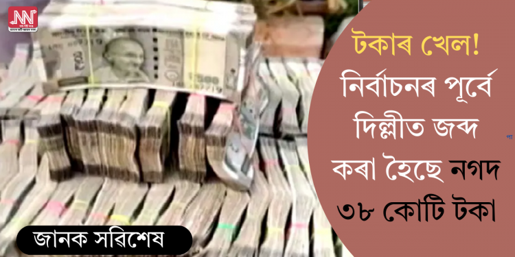 প্ৰতিনিধিত্বমূলক ফটো।