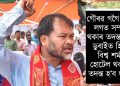 গৌৰৱ গগৈ ISI ৰ লগত সম্পৰ্ক থকাৰ তদন্ত হ’লে ডুবাইত হিমন্ত বিশ্ব শৰ্মাৰ হোটেল থকাৰো তদন্ত হ’ব লাগে : অখিল গগৈ