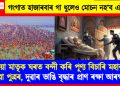 ৰোগীয়া মাতৃক ঘৰত বন্দী কৰি পূণ্য বিচাৰি মহাকুম্ভলৈ যাত্ৰা পুত্ৰৰ, দুৱাৰ ভাঙি বৃদ্ধাৰ প্ৰাণ ৰক্ষা আৰক্ষীৰ