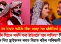 “তেওঁৰ গিয়েৰ সলনি কৰা ষ্টাইলটো ভাল লাগিল!” পিতৃয়ে নিযুক্তি দিয়া ড্ৰাইভাৰৰ লগত বিয়াত বহিল পাকিস্তানী যুৱতী