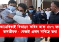 আমেৰিকাই বিতাড়ন কৰিব আৰু ৪৮৭ জন ভাৰতীয়ক : কেন্দ্ৰই প্ৰদান কৰিছে তথ্য