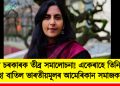 মোডী চৰকাৰক তীব্ৰ সমালোচনা! একেৰাহে তিনিবাৰকৈ ভিছা বাতিল ভাৰতীয়মূলৰ আমেৰিকান সমাজকৰ্মীৰ