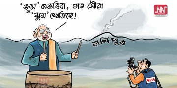 অঘৈয়া হুলঃ নিতুপৰ্ণ ৰাজবংশীৰ কাৰ্টুন