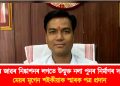 গুৱাহাটীৰ জাৱৰ নিষ্কাশনৰ লগতে উন্মুক্ত নলা পুনৰ নিৰ্মাণৰ দাবী আপৰ : মেয়ৰ মৃগেন শইকীয়াক স্মাৰক পত্ৰ প্ৰদান