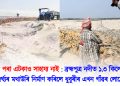 চৰকাৰ পৰা এটকাও সাহায্য নাই : ব্ৰহ্মপুত্ৰ নদীত ১.৩ কিলোমিটাৰ দৈৰ্ঘ্যৰ মথাউৰি নিৰ্মাণ কৰিলে ধুবুৰীৰ এখন গাঁৱৰ বাসীয়ে