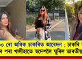 ২০০০ ৰো  অধিক চাকৰিত আবেদন : চাকৰি নাপাই লণ্ডনৰ পৰা খালীহাতে স্বদেশলৈ ঘূৰিল ভাৰতীয় যুৱতী