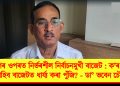 ঋণৰ ওপৰত নিৰ্ভৰশীল নির্বাচনমুখী বাজেট : ক’ৰ পৰা আহিব বাজেটত ধাৰ্য্য কৰা পুঁজি? – ডা° ভবেন চৌধুৰী