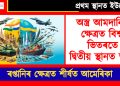 অস্ত্ৰ আমদানিৰ ক্ষেত্ৰত বিশ্বৰ ভিতৰতে দ্বিতীয় স্থানত ভাৰত, প্ৰথম স্থানত ইউক্ৰেইন : ৰপ্তানিৰ ক্ষেত্ৰত শীৰ্ষত আমেৰিকা