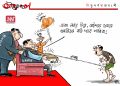 অঘৈয়া হুলঃ নিতুপৰ্ণ ৰাজবংশীৰ কাৰ্টুন