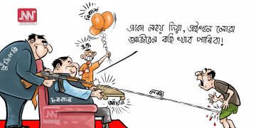 অঘৈয়া হুলঃ নিতুপৰ্ণ ৰাজবংশীৰ কাৰ্টুন