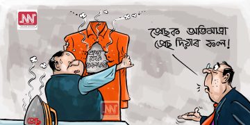 অঘৈয়া হুলঃ নিতুপৰ্ণ ৰাজবংশীৰ কাৰ্টুন