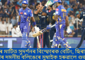 ঘৰৰ মাটিত সুদৰ্শনৰ বিস্ফোৰক বেটিং, ছিৰাজ বাহিনীৰ দমনীয় বলিঙেৰে মুম্বাইক হৰুৱালে গুজৰাটে