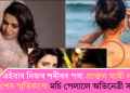 এইবাৰ নিজৰ শৰীৰৰ পৰা প্ৰাক্তন স্বামী নাগাৰ শেষ স্মৃতিকণো মচি পেলালে অভিনেত্ৰী সামন্থাই