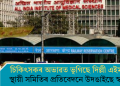 চিকিৎসকৰ অভাৱত ভূগিছে দিল্লী এইমছ! স্থায়ী সমিতিৰ প্ৰতিবেদনে উদঙাইছে স্বৰূপ