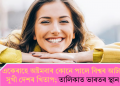 একেৰাহে অষ্টমবাৰ কোনে পালে বিশ্বৰ আটাইতকৈ সুখী দেশৰ খিতাপ; তালিকাত ভাৰতৰ স্থান ক’ত?