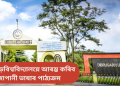 ডিব্ৰুগড় বিশ্ববিদ্যালয়ে আৰম্ভ কৰিব জাপানী ভাষাৰ পাঠ্যক্ৰম